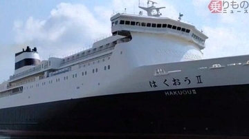 防衛省・自衛隊が長期借り入れ！「元・新日本海フェリー」熊本地震が初任務となった巨大船の全貌