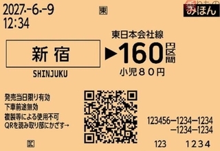 鉄道7社で2027年春から「きっぷの利用方法」が大変化！「改札機に入れない」のが新常識に 回収はどうなる