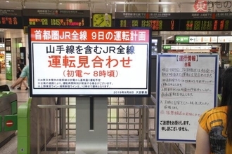 台風直撃！ 鉄道の「計画運休」誰がどう決める？ いつから定着した？ 社会に果たす“本当の役割”とは