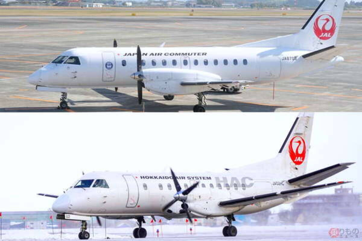 さらばJAL最小旅客機！「サーブ340B」HACとJAC仕様機 けっこう違う内 