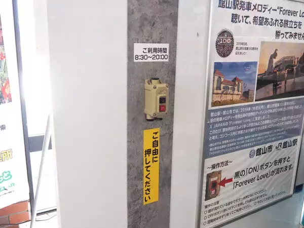 「私鉄ターミナル駅にて「聴いたことがない発車メロディーだな…」 作曲者の名前を見て「えっ！」まさかの有力者だった件」の画像