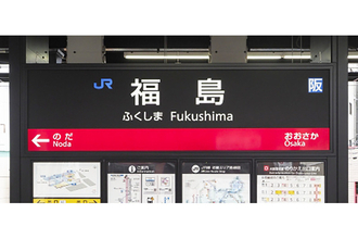 JR大阪環状線で「ホーム安全スクリーン」の検証中 ホーム柵補完する新システム