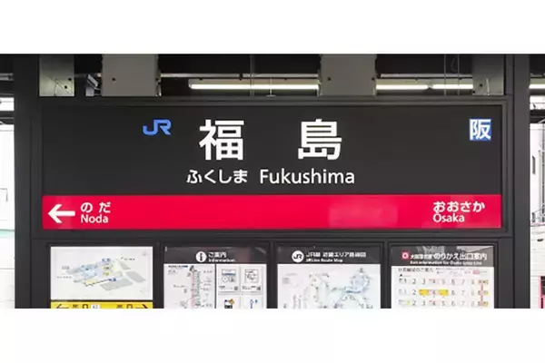 JR大阪環状線で「ホーム安全スクリーン」の検証中 ホーム柵補完する新システム