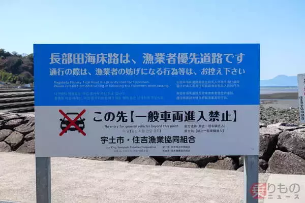 SNSでも絶景と話題「有明海に消える道路」その正体は？ 実は現役の産業用道路…その重要な役割とは