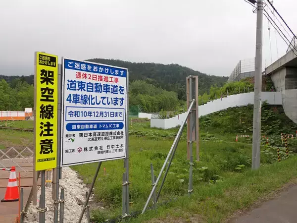 「総延長288キロ「対面通行だらけな高速道路の4車線化」が加速！ 完成すれば“鉄道に打撃”か 現地で見た進捗」の画像