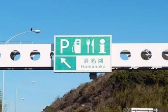 休憩ついでに迷ってみる？ 高速SAPA初の「立体迷路」9月オープン 東名のSAに3種類設置