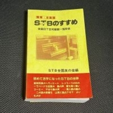 「お巡りさん違うんです!!」 駅のベンチで寝転がるも“不審者にあらず”!? 令和乗り鉄が知らない「駅寝」の世界