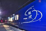 「京都と下関を結ぶ「夜行特急」10月から運転へ 山陽本線ほぼ全線走破！ 604kmを13時間半以上かけて走行」の画像1