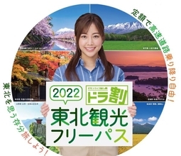 高速道路乗り放題「ドラ割」どこで使える？ 買い方は？ 「片道だけで元が取れる」爆得っぷり【東日本2022年夏】