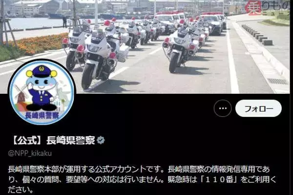 「目を疑った」長崎県警公式が投稿の“衝撃写真”にSNS沸騰！ ユーザー驚愕「画像に目が行き過ぎて本文読めない！」