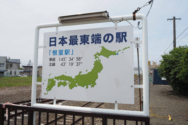 これが消滅間近の国鉄形車両「最果て仕様」だ！ スマホ圏外 うろつく野生動物…「壮大すぎる列車名」に偽りナシ