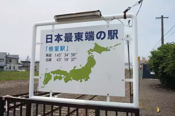 「これが消滅間近の国鉄形車両「最果て仕様」だ！ スマホ圏外 うろつく野生動物…「壮大すぎる列車名」に偽りナシ」の画像