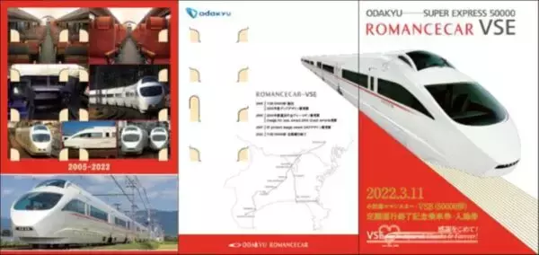 圧倒的！ 歴代ロマンスカー人気No.1は「唯一無二の白ボディ車」愛されるワケ聞いてみました