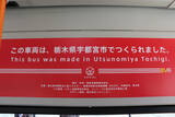 「安心の「国産EVバス」その心臓は中国製 「どこまで国産なのか問題」純国産なんてあり得ない!?」の画像1