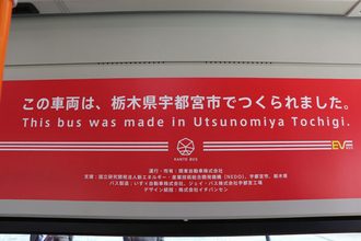 安心の「国産EVバス」その心臓は中国製 「どこまで国産なのか問題」純国産なんてあり得ない!?