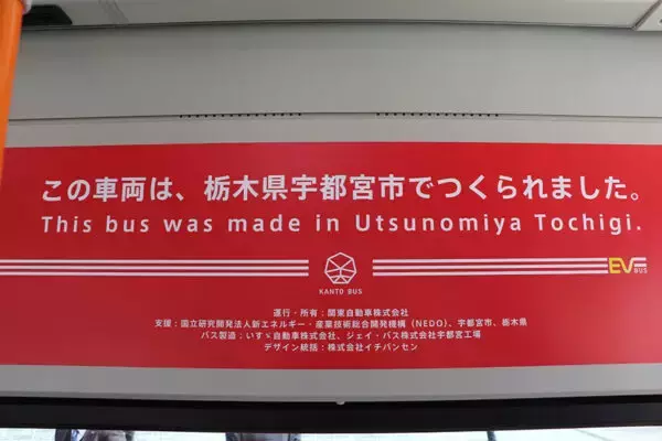 安心の「国産EVバス」その心臓は中国製 「どこまで国産なのか問題」純国産なんてあり得ない!?
