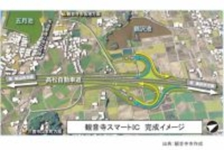 高松道の「新スマートIC」が7月開通 さぬき豊中IC‐大野原IC間に開設 市中心部が近くなる！