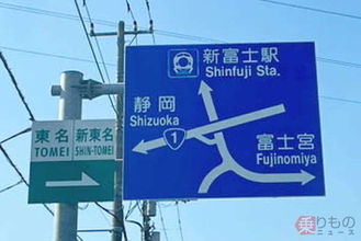 「どう見ても槍を持った人」で話題となった珍道路標識、どこにある？ 行ってみたら結構印象違う！