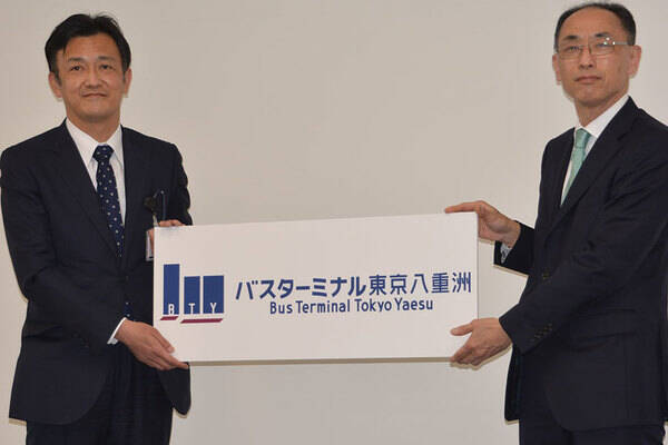 「バスターミナル東京八重洲」9月開業へ 東京駅前の地下に新BT バス停どう再編？