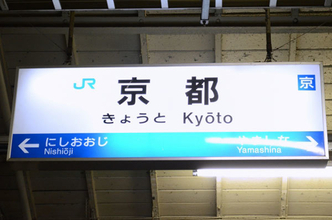 自らしゃべる「みどりの券売機」京都駅に登場 みどりの窓口の代替がさらに進化