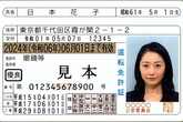 「運転免許で学科試験の点数が分かる」実はガセネタ！ 免許証の数字が持つ本当の意味とは