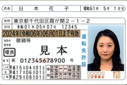 「運転免許で学科試験の点数が分かる」実はガセネタ！ 免許証の数字が持つ本当の意味とは