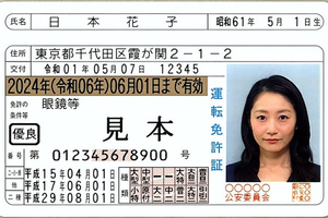 「運転免許で学科試験の点数が分かる」実はガセネタ！ 免許証の数字が持つ本当の意味とは