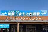 「遠～～い！「阿蘇くまもと空港駅」に行ってみた 空港から徒歩1時間半 でも実は便利…？」の画像1