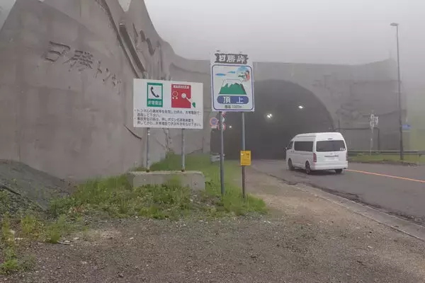 日本有数の“危険な峠”＝北海道の生命線!? 晴れれば絶景 冬は地獄のトラック街道「日勝峠」のヤバさとは