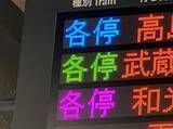 「相鉄の行先案内 3つの色違い『各停』が存在する理由は？ 直通線の複雑さ象徴」の画像1