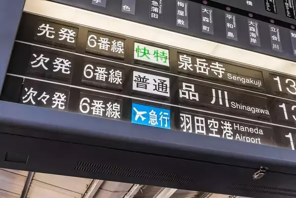 懐かしの「パタパタ案内装置」っぽい？ 都営地下鉄の「回る」最新案内装置がちょっとエモい件