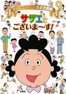 梶原一騎の 御殿と遺品 危機で長男を独占直撃 1 帝王 の顔と 父 の顔 16年5月17日 エキサイトニュース