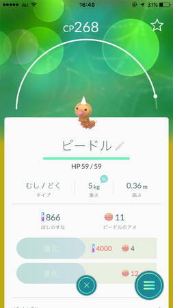 ポケモンgo 食べると美味しそうなポケモンランキングベスト10を大発表 16年11月3日 エキサイトニュース 4 5