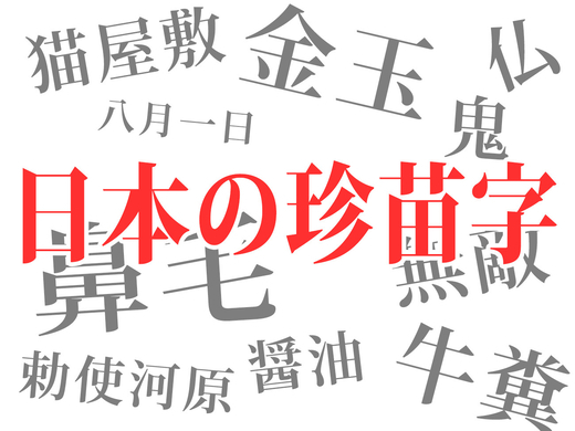 日本で一番多い画数の漢字は84字 たいとと読むがパソコンで変換できない だが苗字として存在 15年11月5日 エキサイトニュース