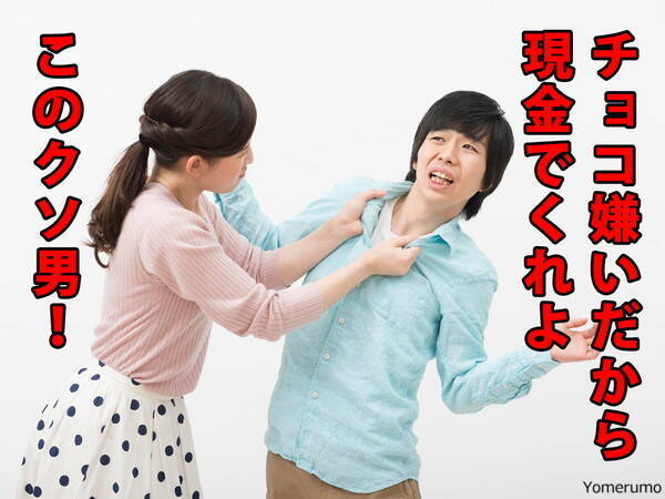 警告 やめろ バレンタインデーに絶対やってはいけないこと 男性編 17年2月8日 エキサイトニュース