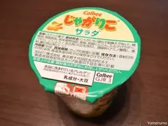 カレーうどんの底にとろろご飯 豊橋カレーうどん の個性的な組み合わせが最高にうまそう 17年3月31日 エキサイトニュース