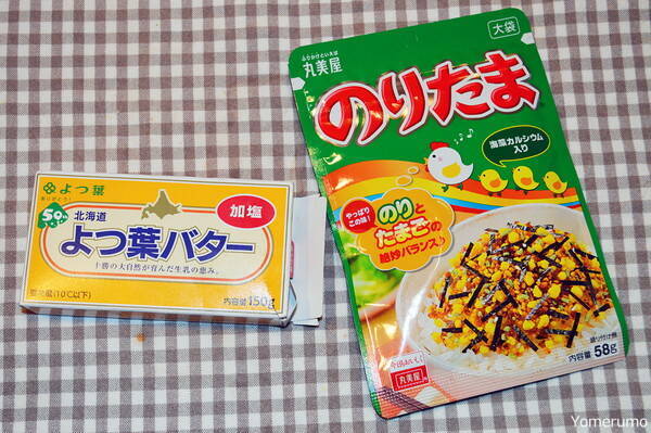 激ウマ バターを絡めて のりたま をぶっかけたパスタが激ウマ コスパ最強グルメ 2017年11月3日 エキサイトニュース