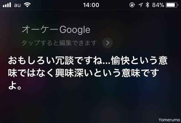 恐怖 Iphoneのsiriがマジで怖すぎる Siriの恐ろしすぎる発言 おもしろい発言集 18年2月14日 エキサイトニュース 3 3