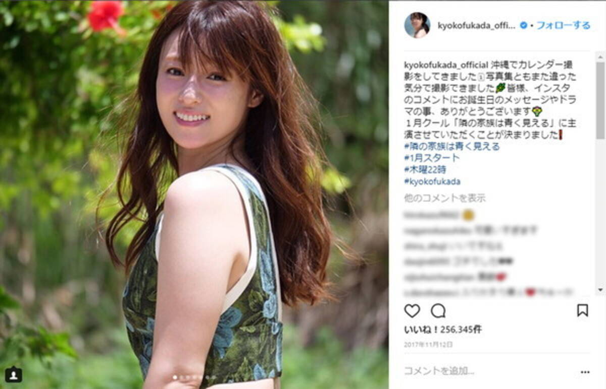 衝撃 人気女優 深田恭子の知られざる秘密と噂8選 アンパンマンにキャラ提案してボツにされる 18年4月13日 エキサイトニュース 3 4 衝撃 人気女優 深田恭子の知られざる秘密と噂8選 アンパンマンにキャラ提案してボツにされる 18年4月13日 エキサイトニュース 3 4