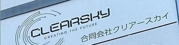 第三者破産のクリアースカイ、手続きが東京地裁へ　～ 被害弁護団の上申が認められる ～