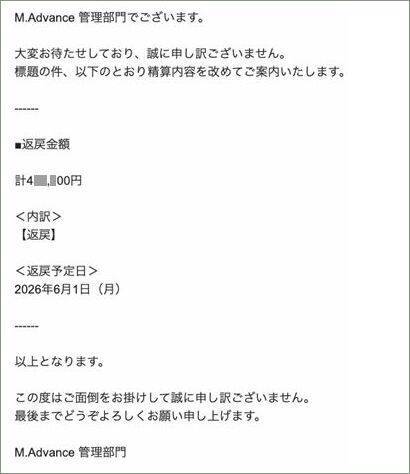 「結婚相談所」運営のBlanc、破たん直前に資金集めか　～ 過去に与信・コンプラ面で表彰 ～