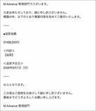 「「結婚相談所」運営のBlanc、破たん直前に資金集めか　～ 過去に与信・コンプラ面で表彰 ～」の画像2