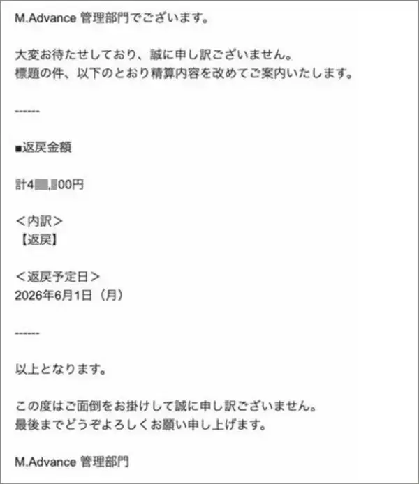 「「結婚相談所」運営のBlanc、破たん直前に資金集めか　～ 過去に与信・コンプラ面で表彰 ～」の画像