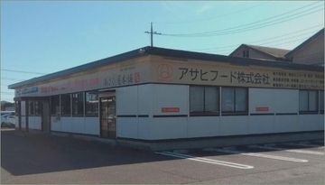 【続報】売店や食堂運営受託のアサヒフード（株）[栃木県]が破産開始決定