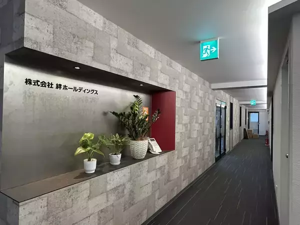 （株）絆ホールディングス（大阪）が会社更生＝不正受給で資金繰り悪化