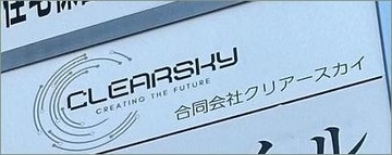 投資トラブルのクリアースカイ、被害弁護団が告訴へ