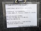 「弁当販売の（有）太郎（東京）が破産開始決定、店舗にありがとうのお手紙」の画像1