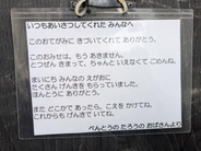 弁当販売の（有）太郎（東京）が破産開始決定、店舗にありがとうのお手紙