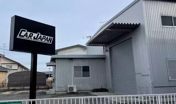 全国で納車トラブルが発生していた（株）カージャパン（宮城県）ほか1社が破産申請