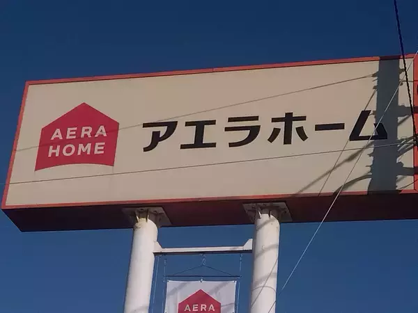 「民事再生のアエラホーム、「施主保護」への数カ月　～ 難しい抜本再生への導線、倒産村の矜持 ～」の画像